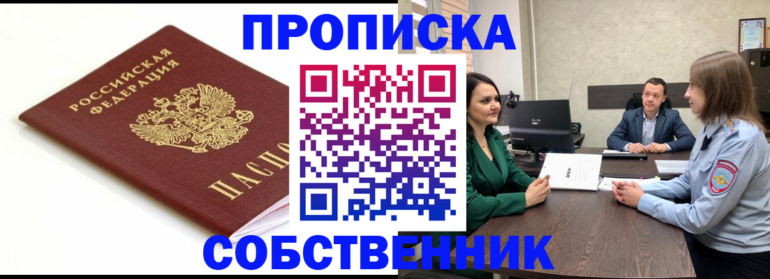 прописка поиск в Кунгуре