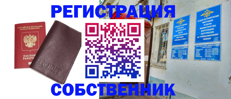 прописка регистрация в Кунгуре