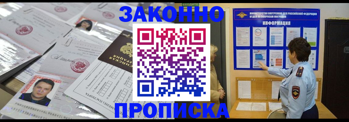 регистрация в Кунгуре